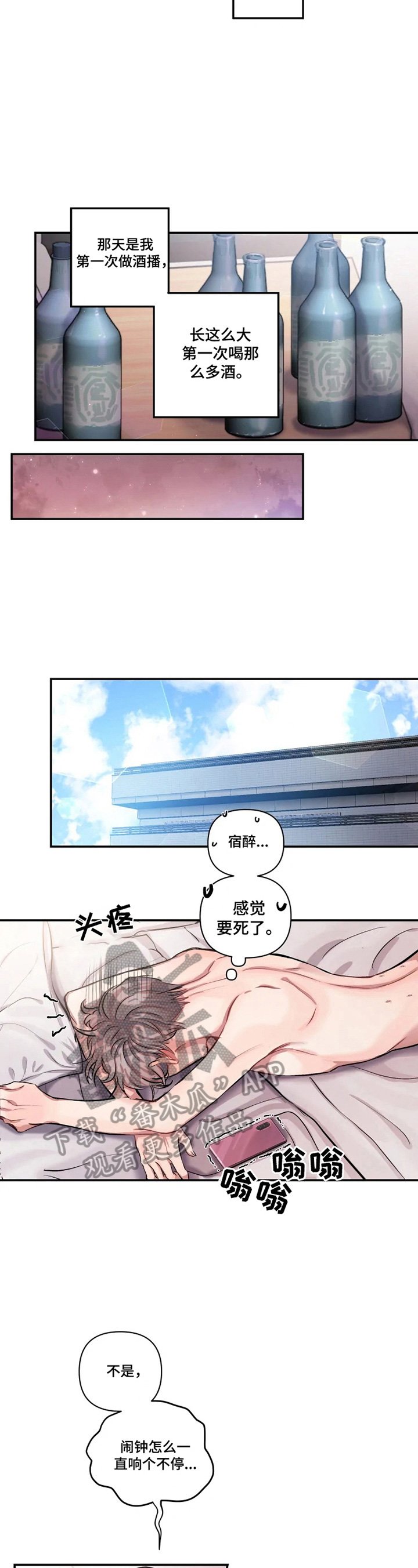 第2章：契约恋爱