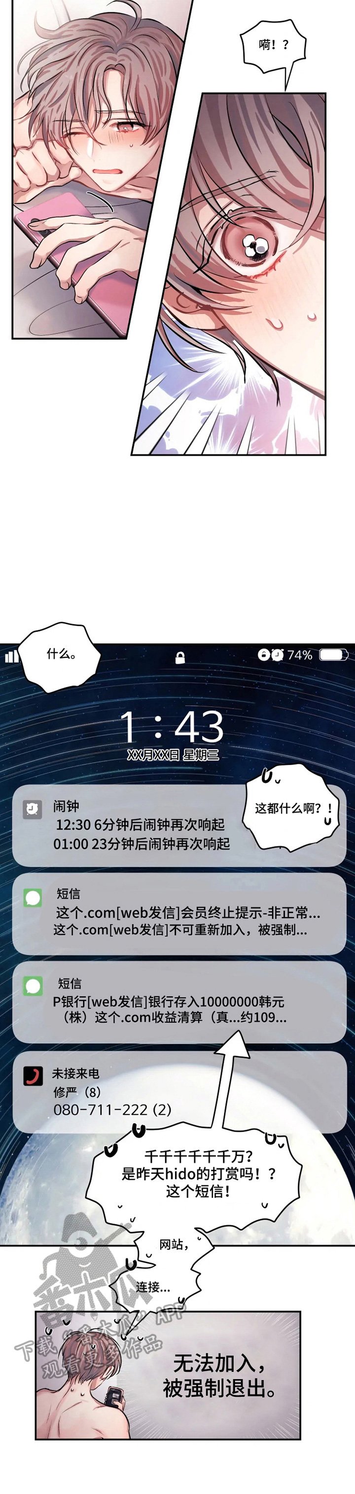 第2章：契约恋爱