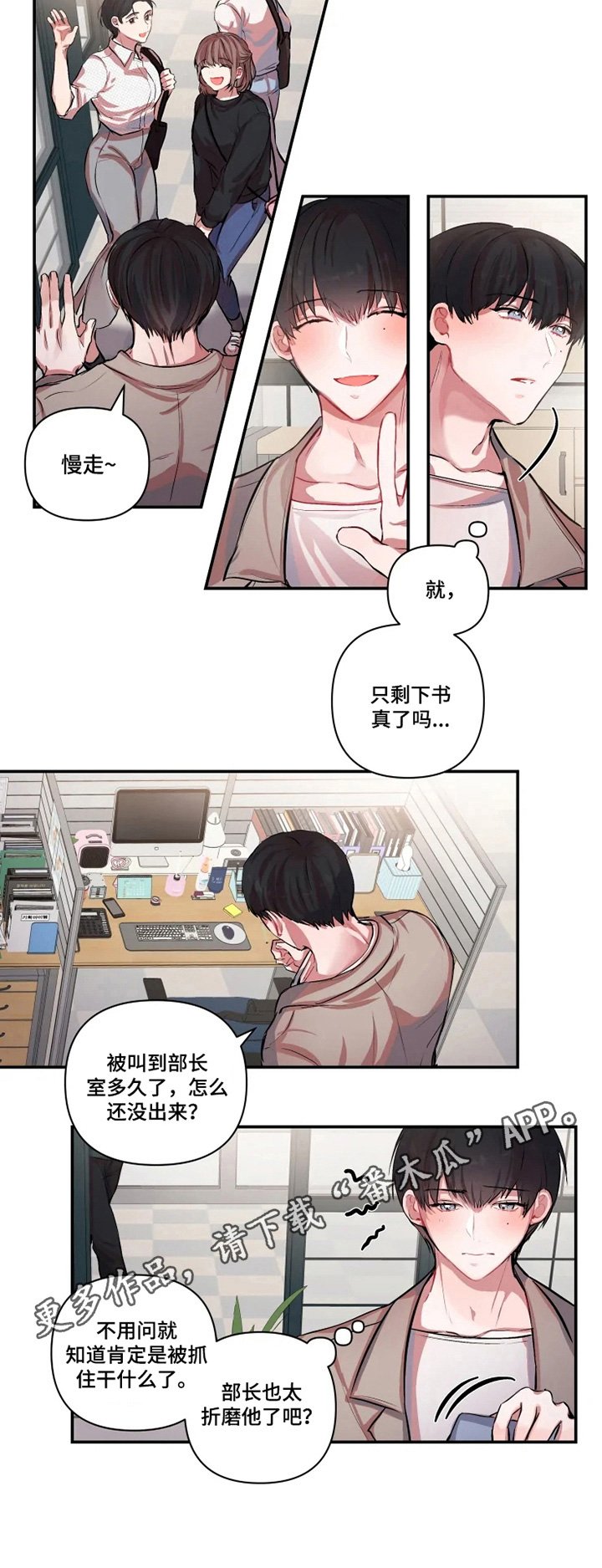 第2章：契约恋爱