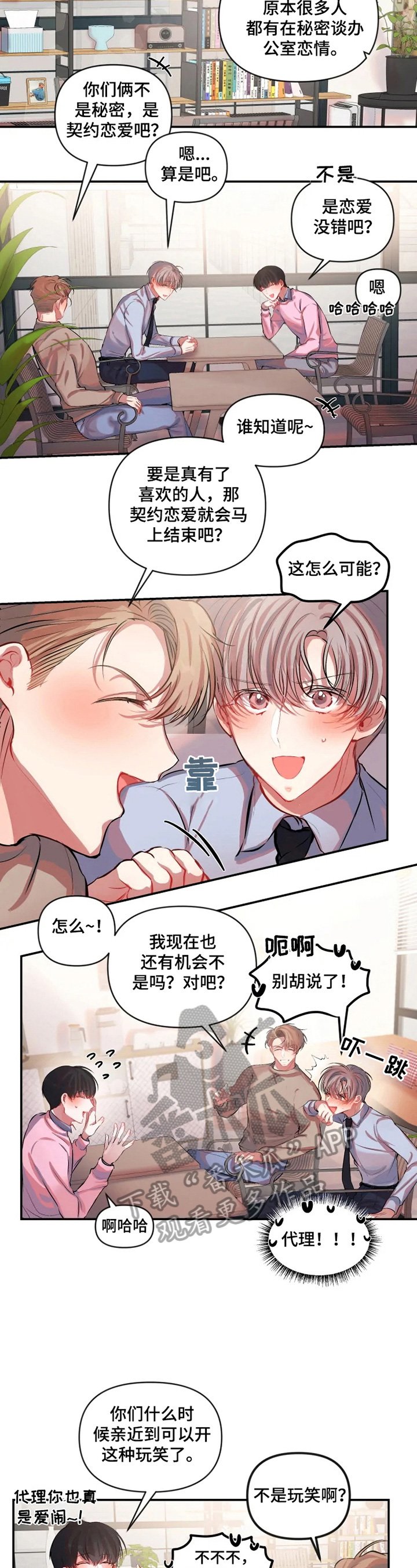第20章：开始加班