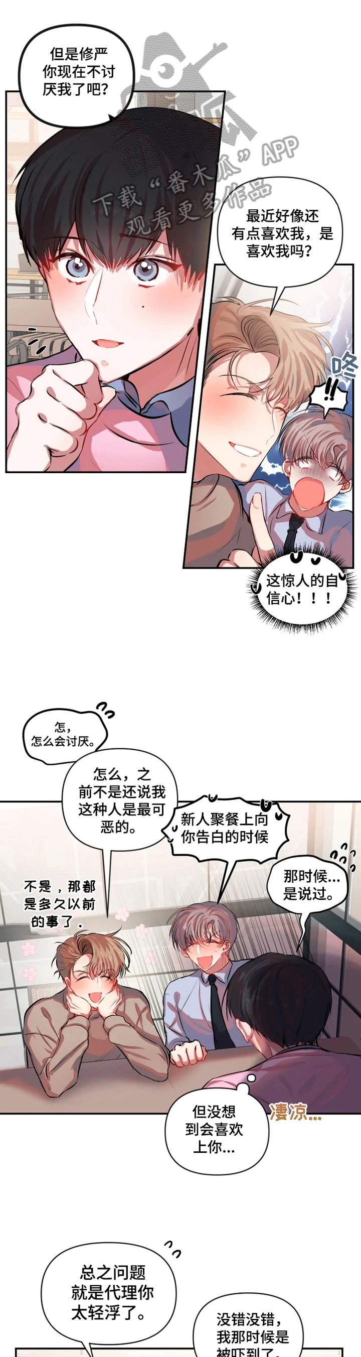 第20章：开始加班