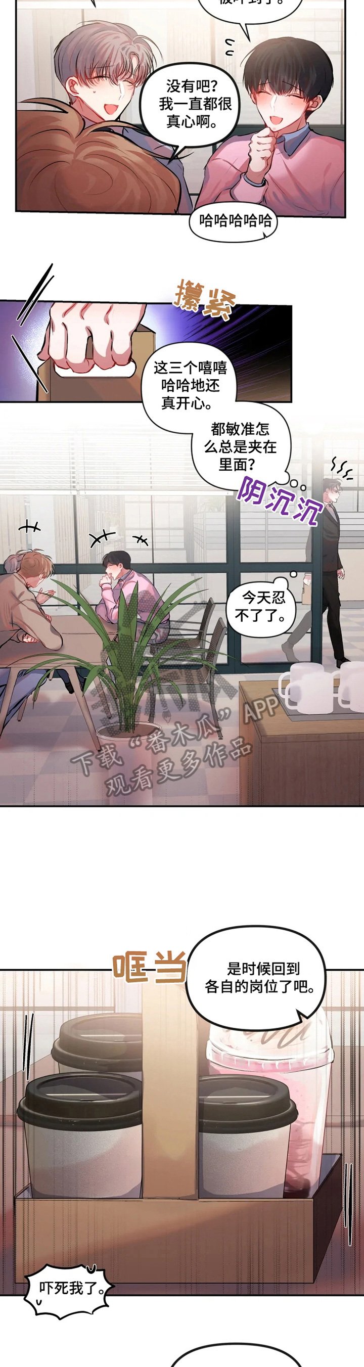 第20章：开始加班