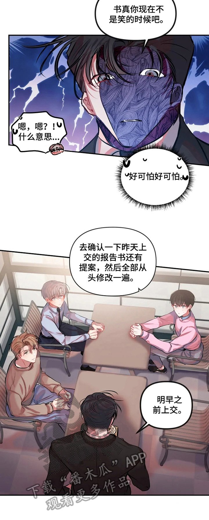 第20章：开始加班
