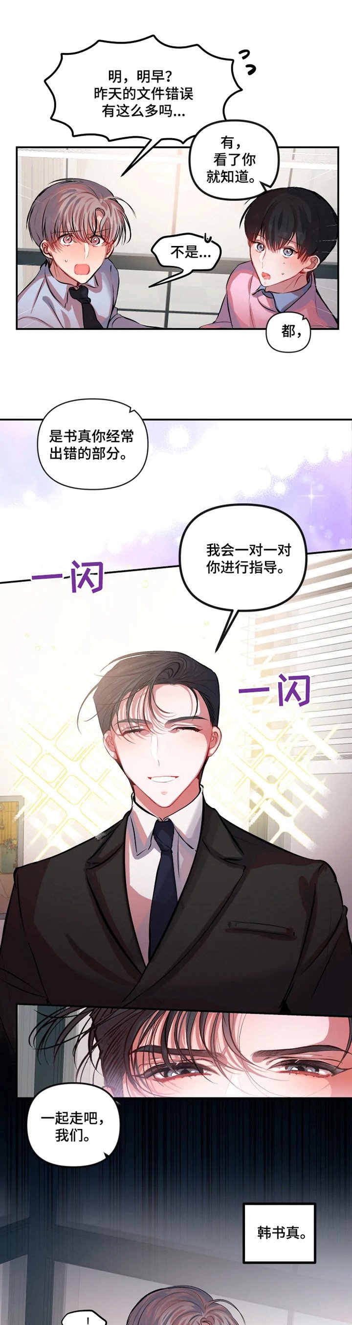 第20章：开始加班