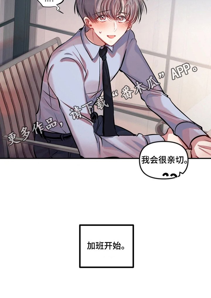 第20章：开始加班