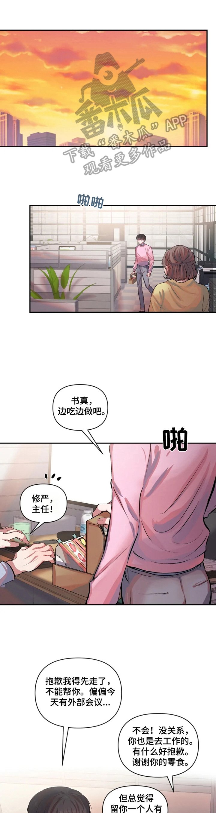 第21章：气氛