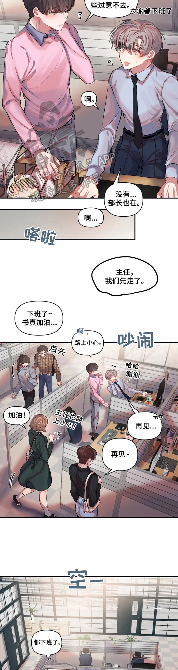 第21章：气氛