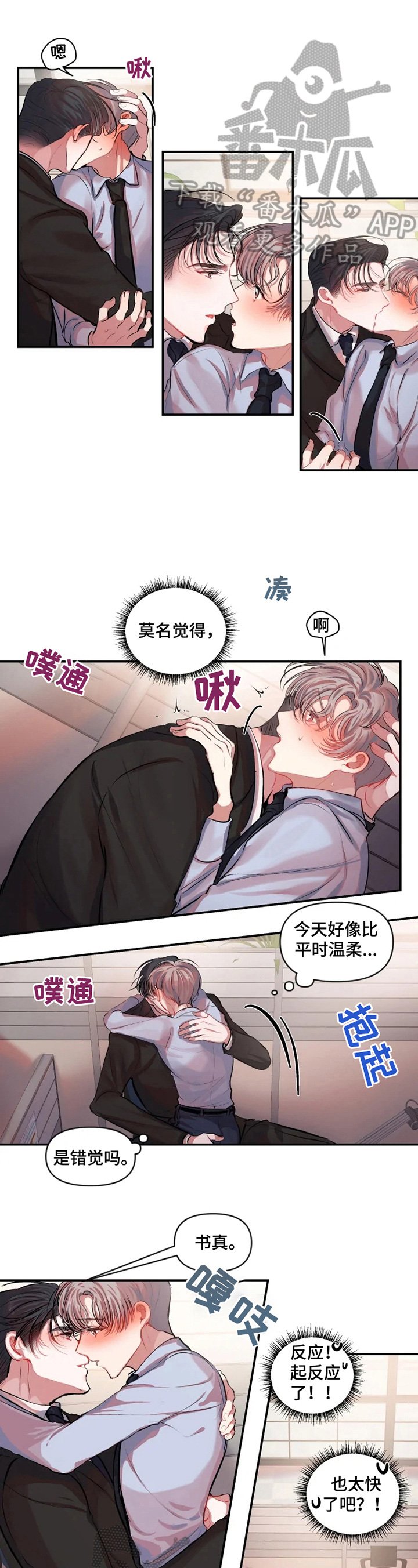 第21章：气氛