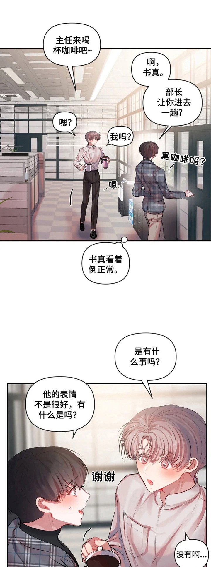 第23章：打断