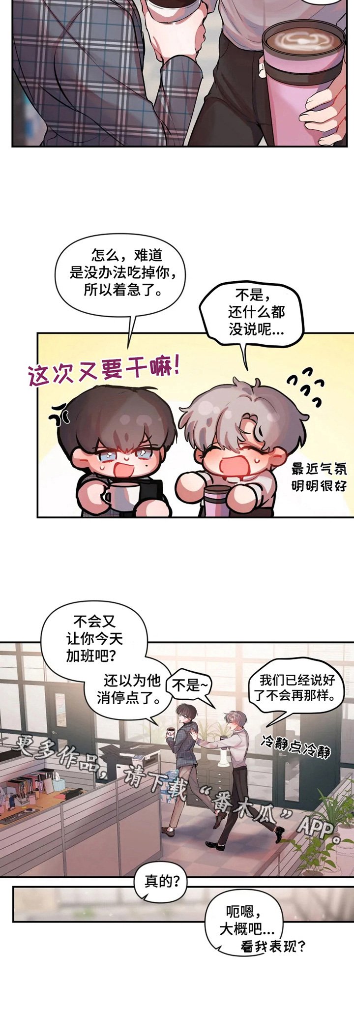 第23章：打断
