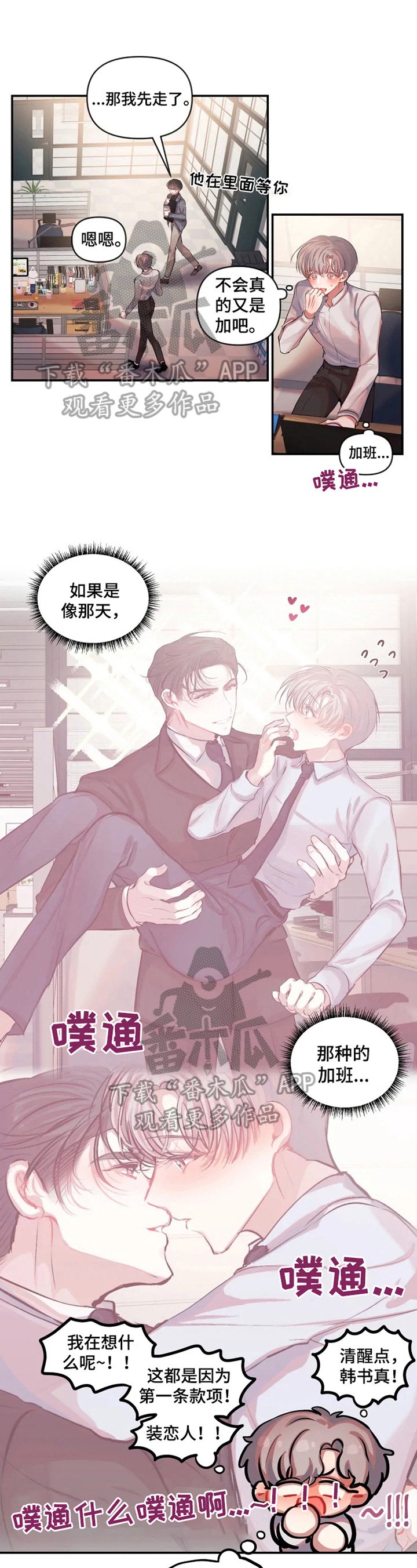 第23章：打断