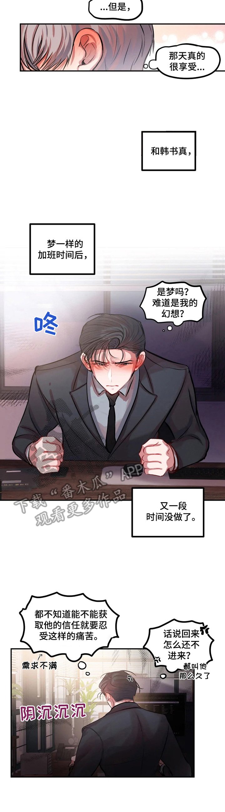 第23章：打断