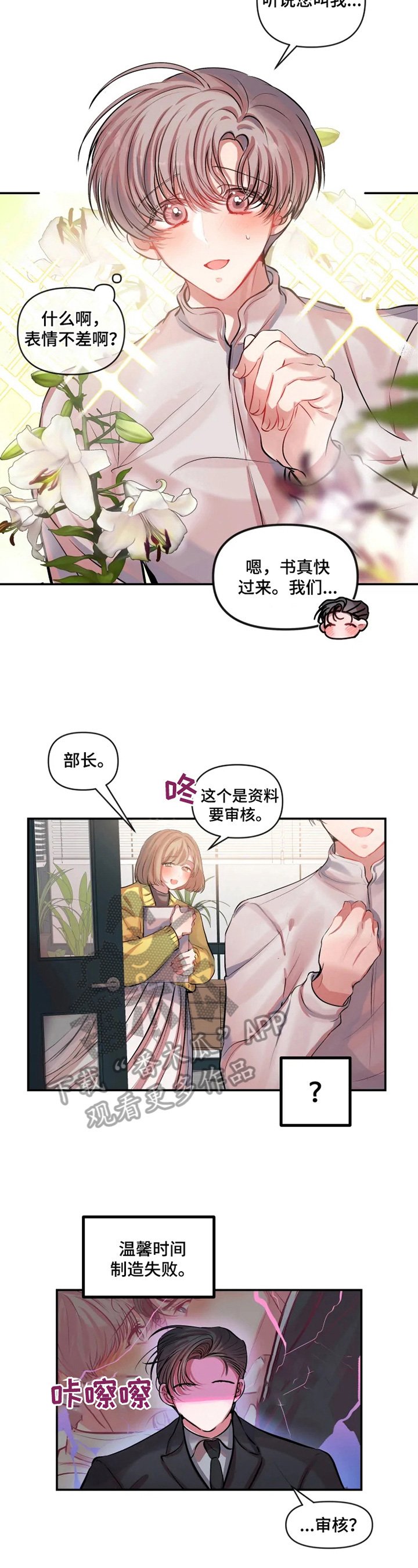 第23章：打断