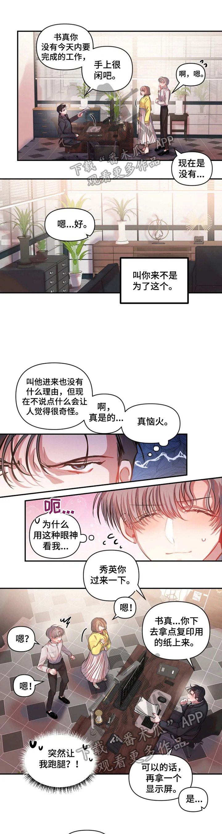 第23章：打断