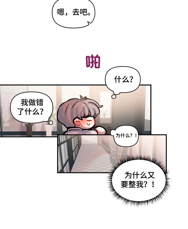 第23章：打断