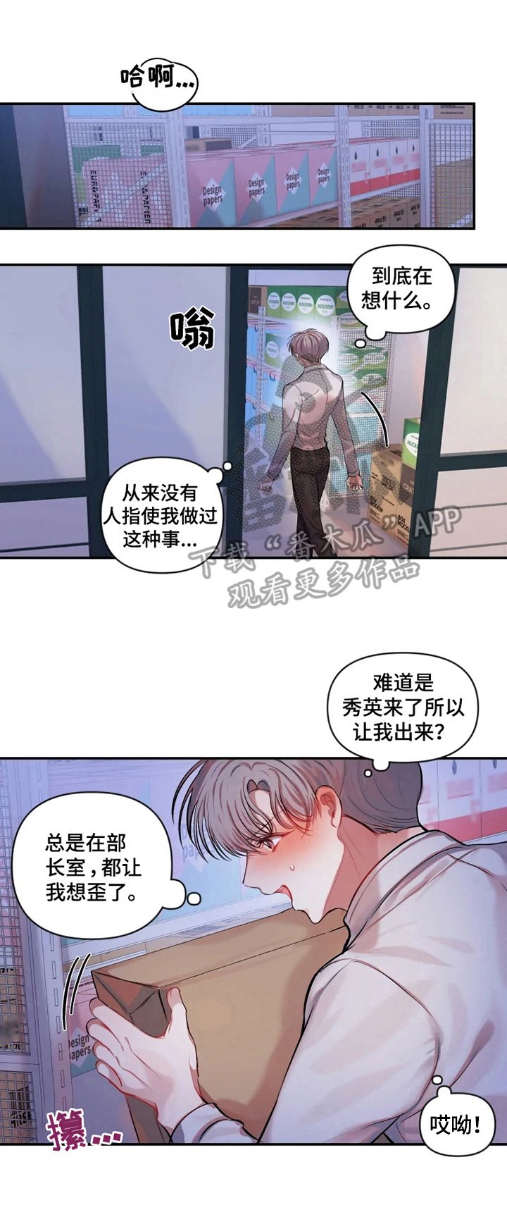 第23章：打断