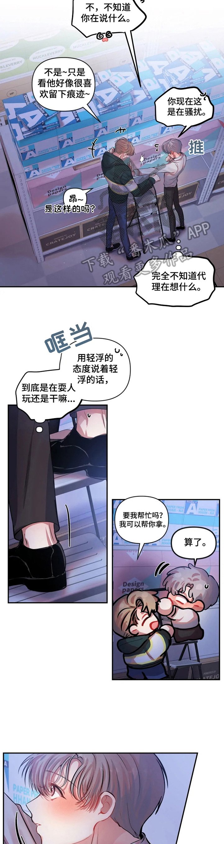 第24章：类似状况