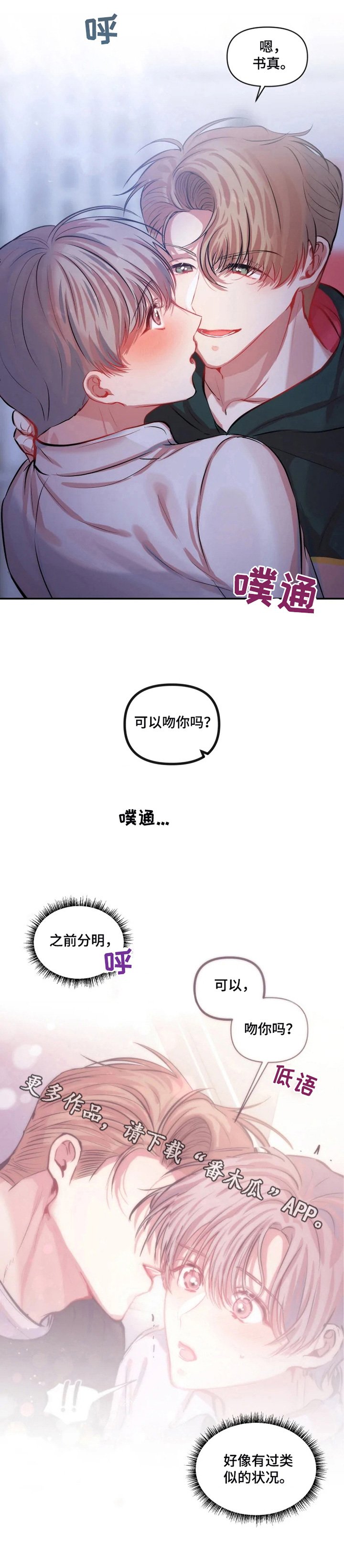 第24章：类似状况