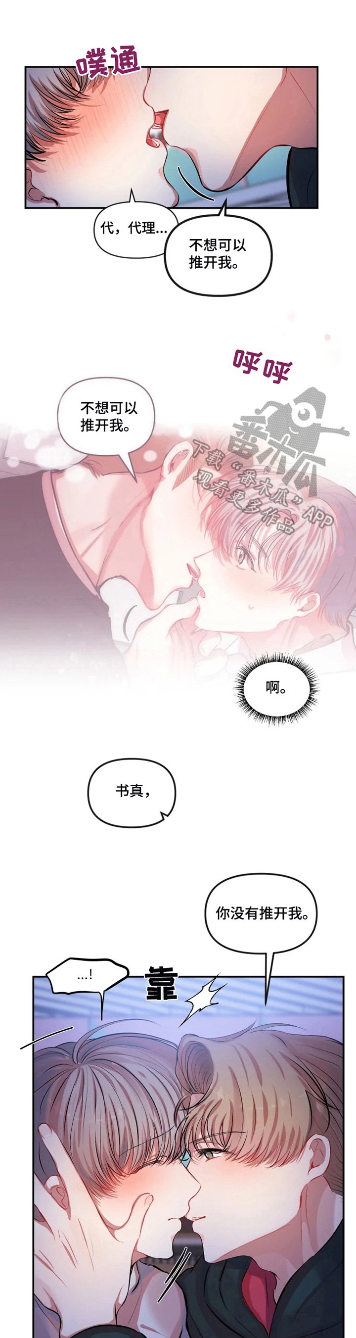 第25章：妨碍