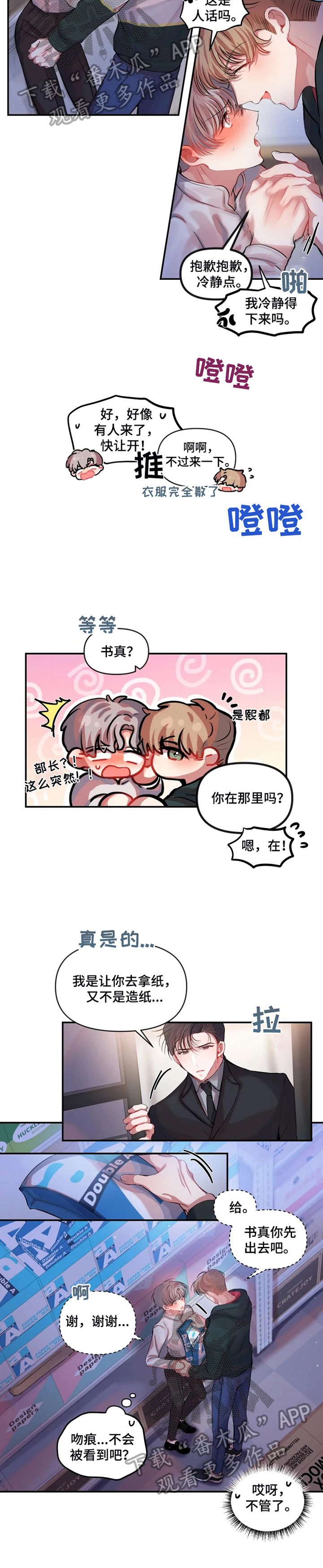 第25章：妨碍