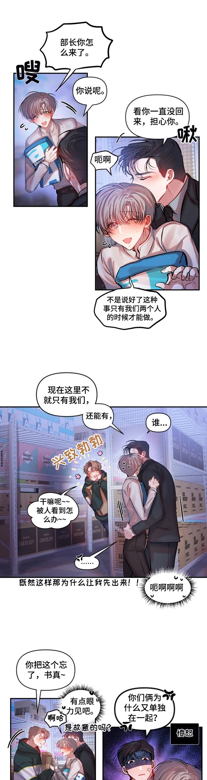 第25章：妨碍