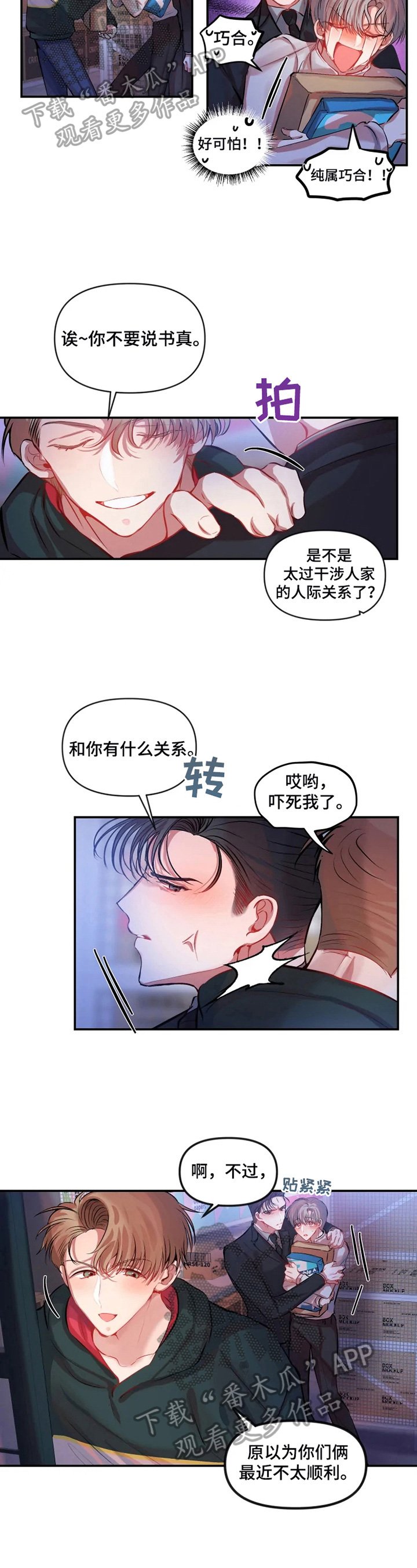 第25章：妨碍