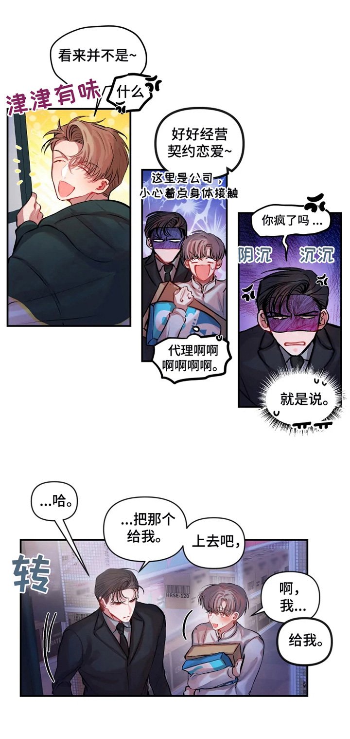 第25章：妨碍