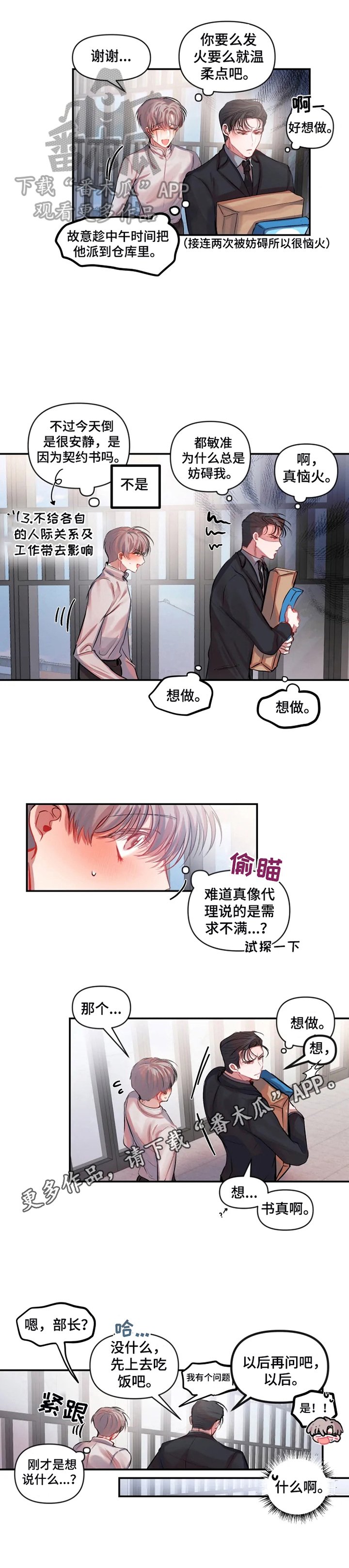 第25章：妨碍