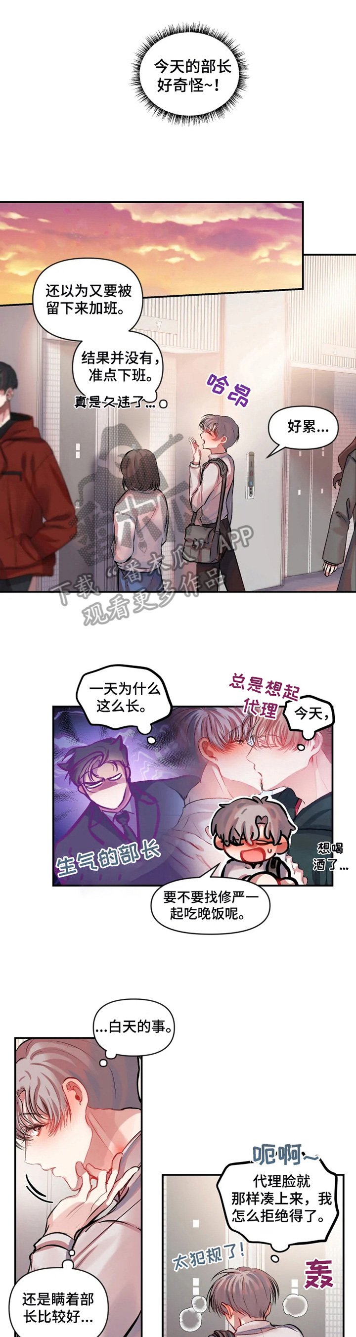 第26章：朝三暮四