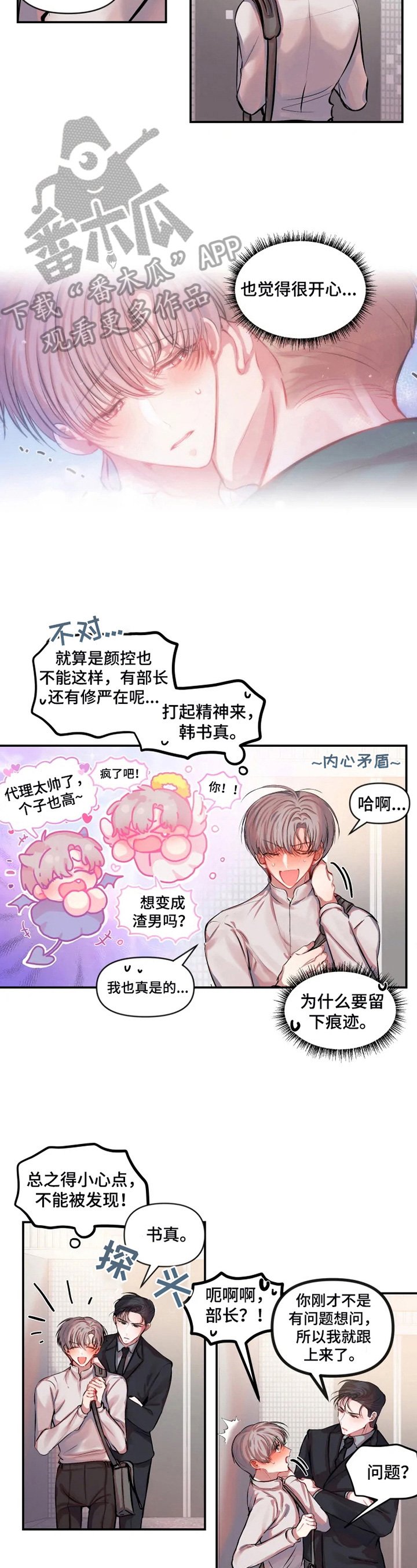 第26章：朝三暮四