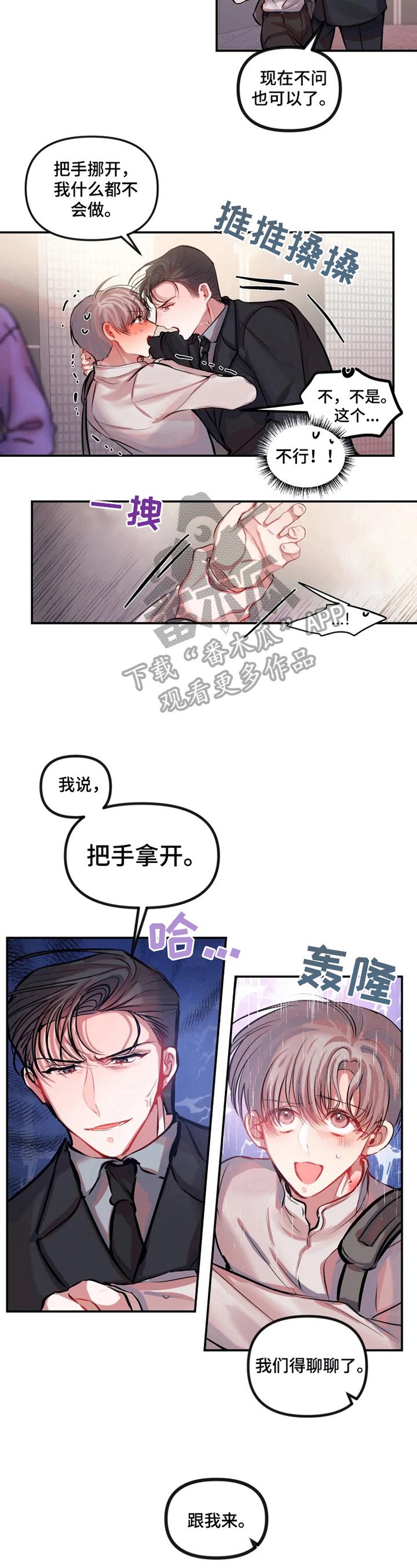 第26章：朝三暮四