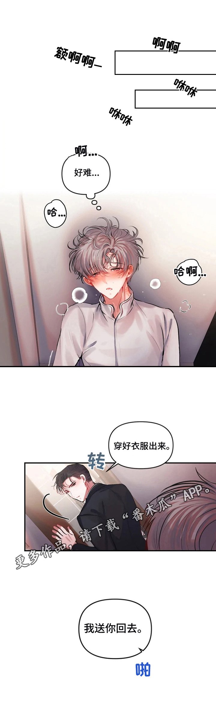 第26章：朝三暮四