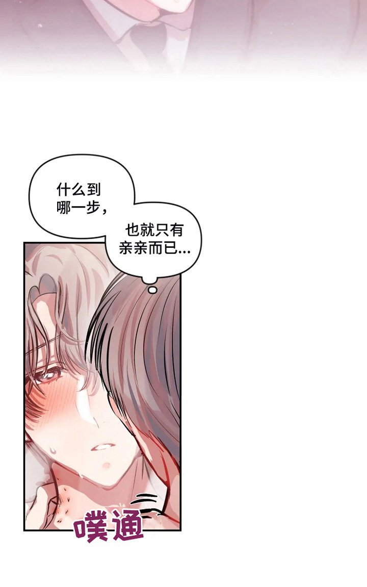 第26章：朝三暮四