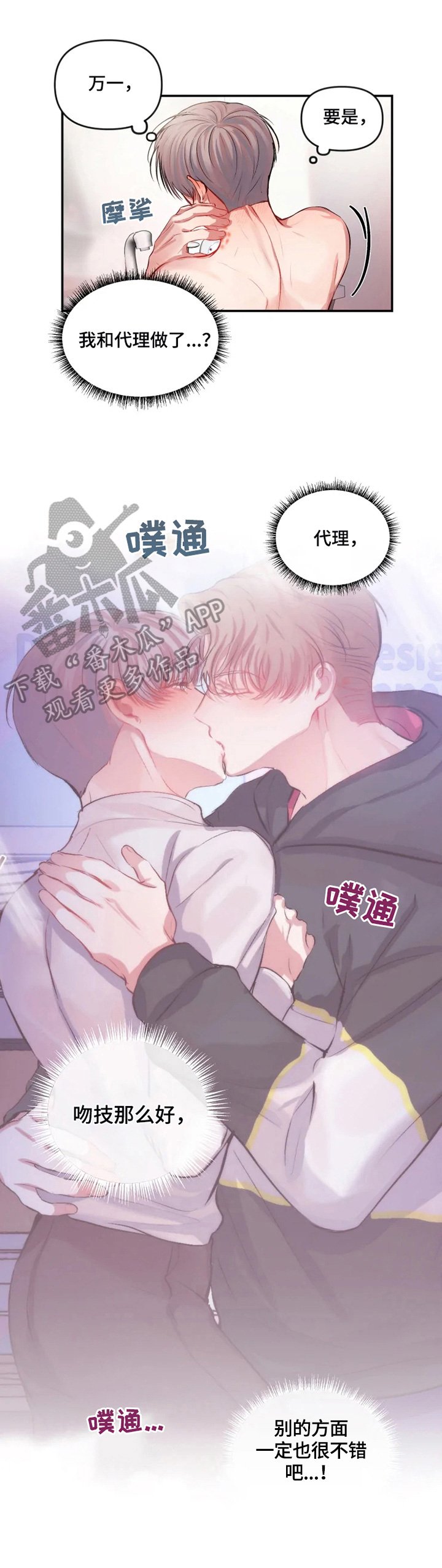 第26章：朝三暮四