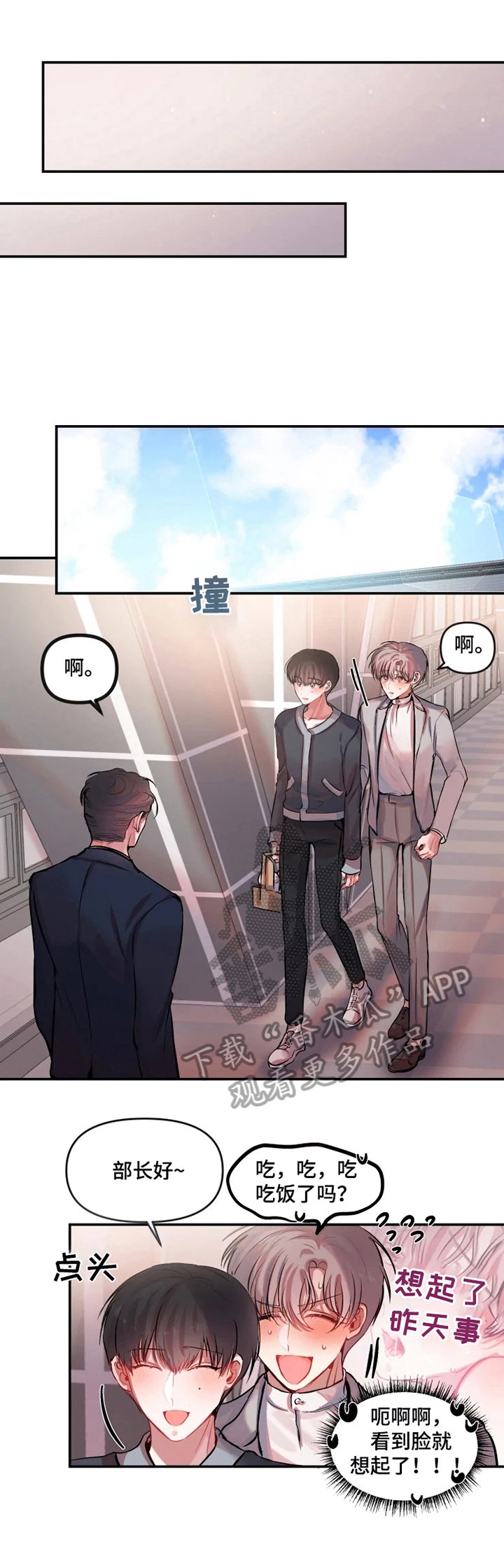 第27章：质问