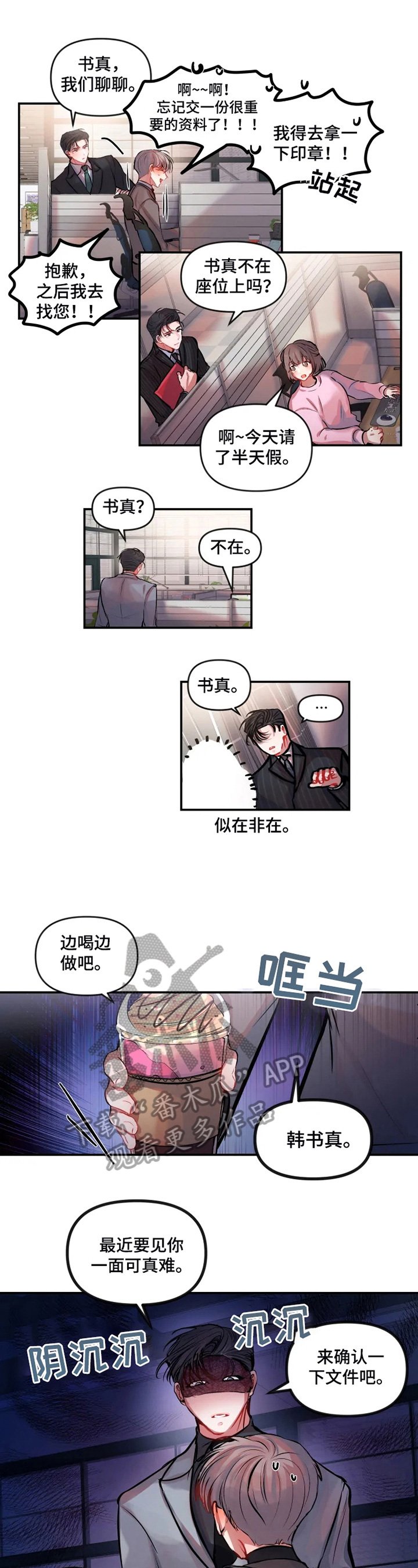 第27章：质问