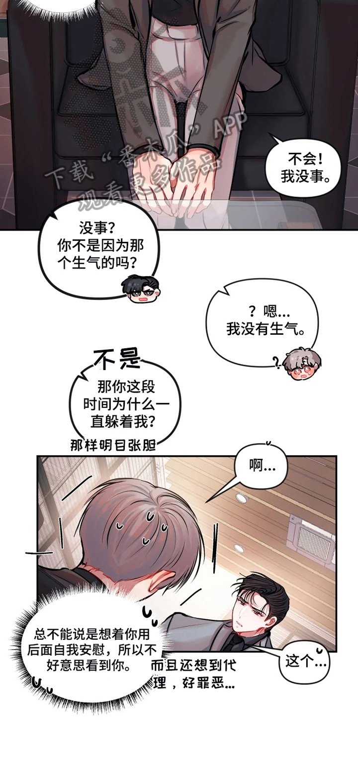 第27章：质问