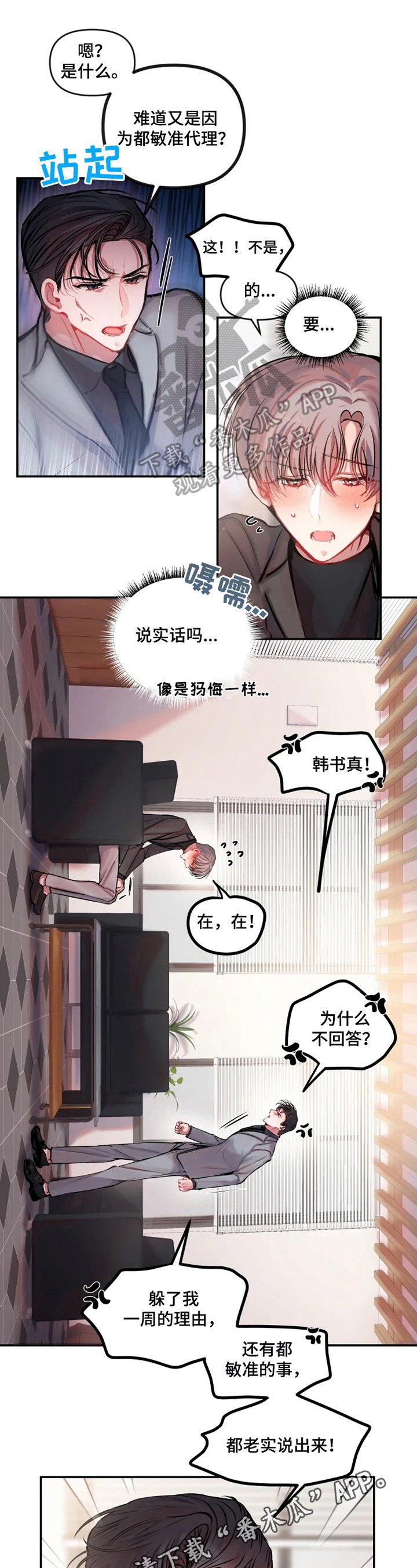 第27章：质问
