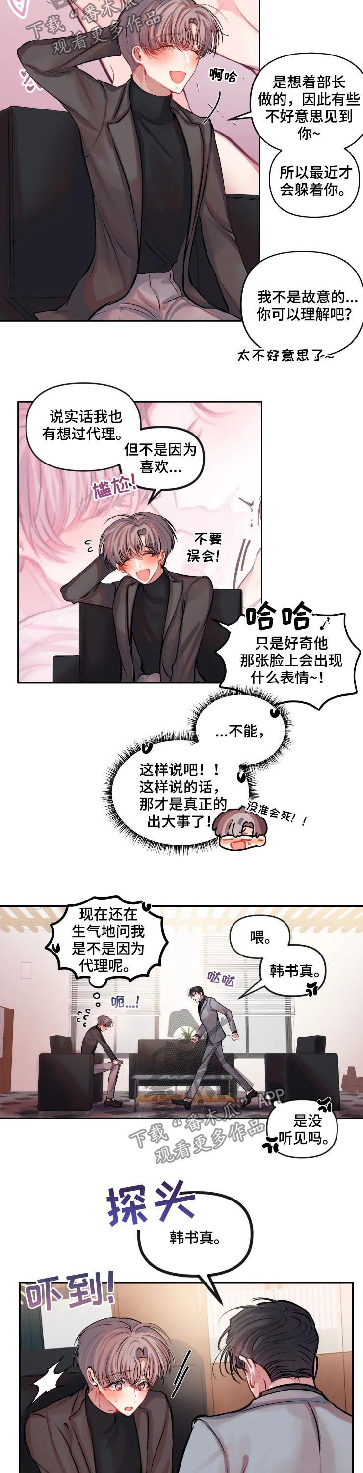 第28章：修改契约