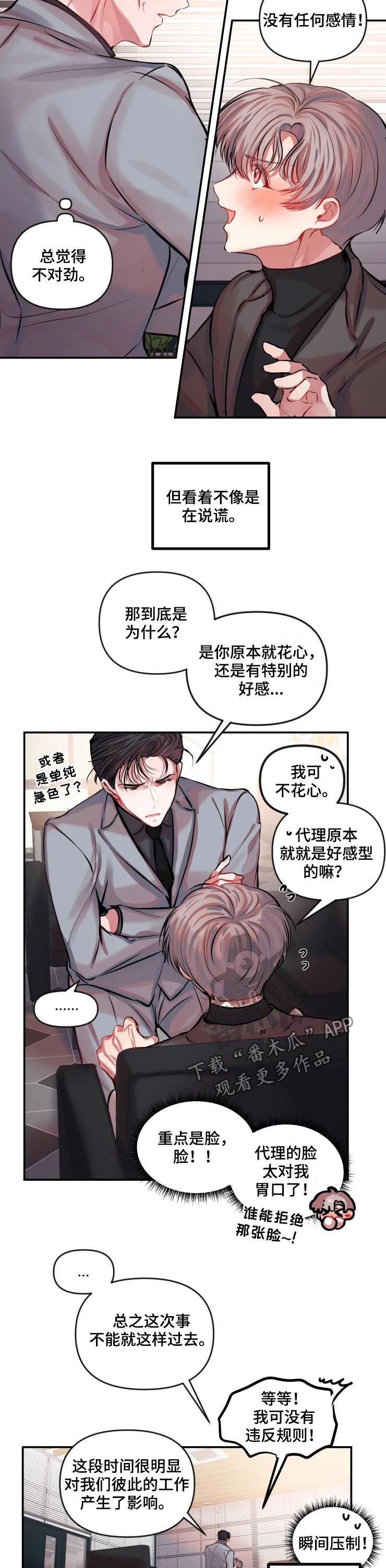 第28章：修改契约