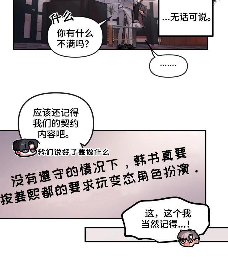 第28章：修改契约