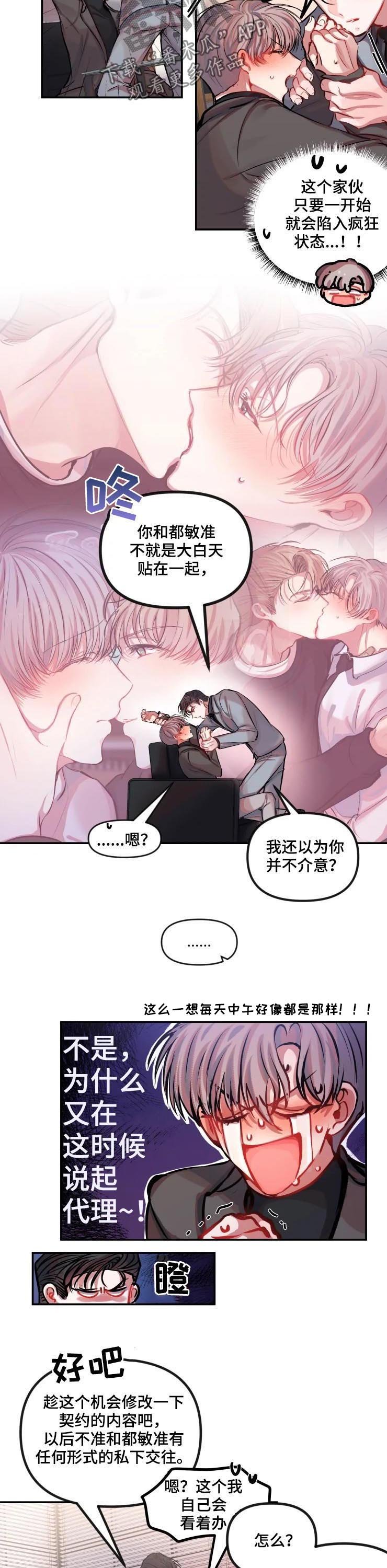 第28章：修改契约