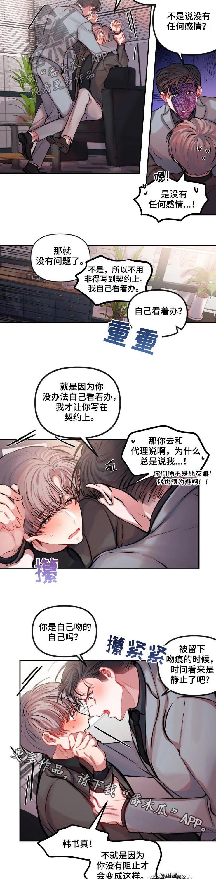 第28章：修改契约