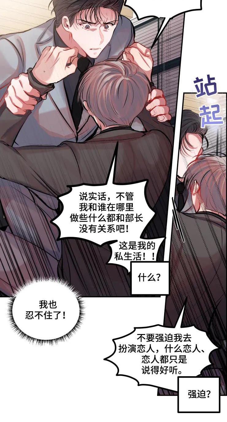 第29章：适可而止
