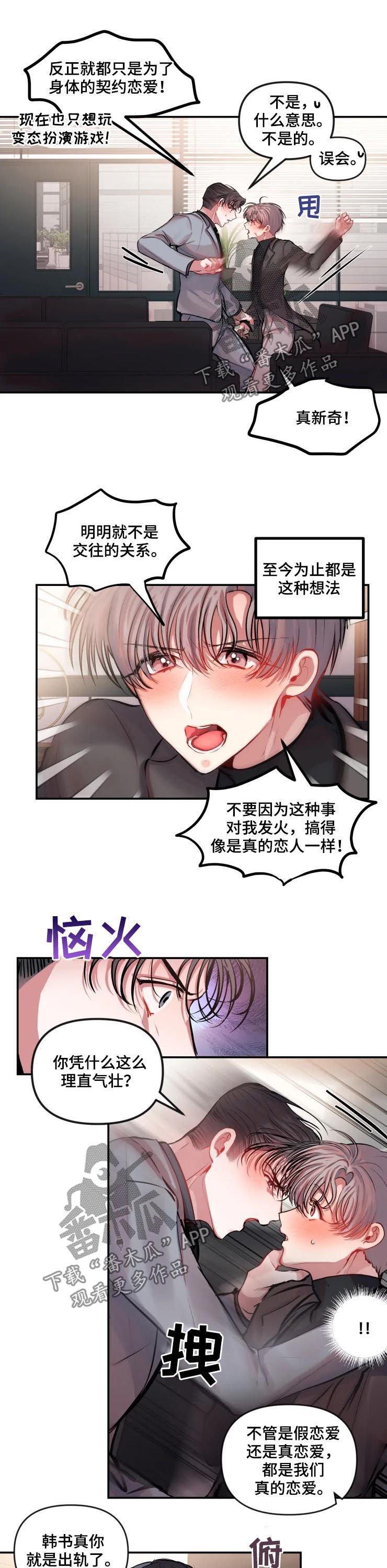 第29章：适可而止