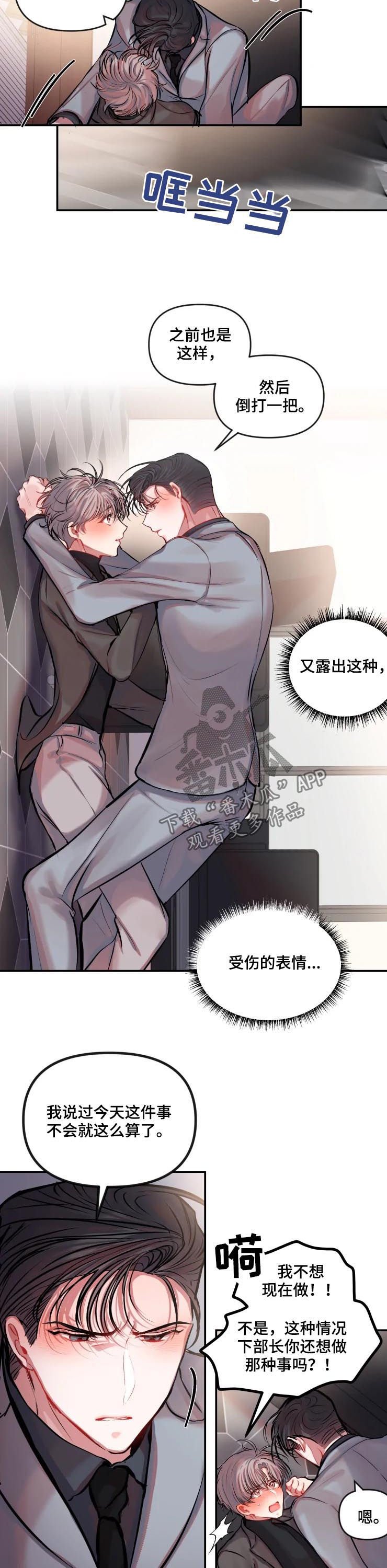 第29章：适可而止
