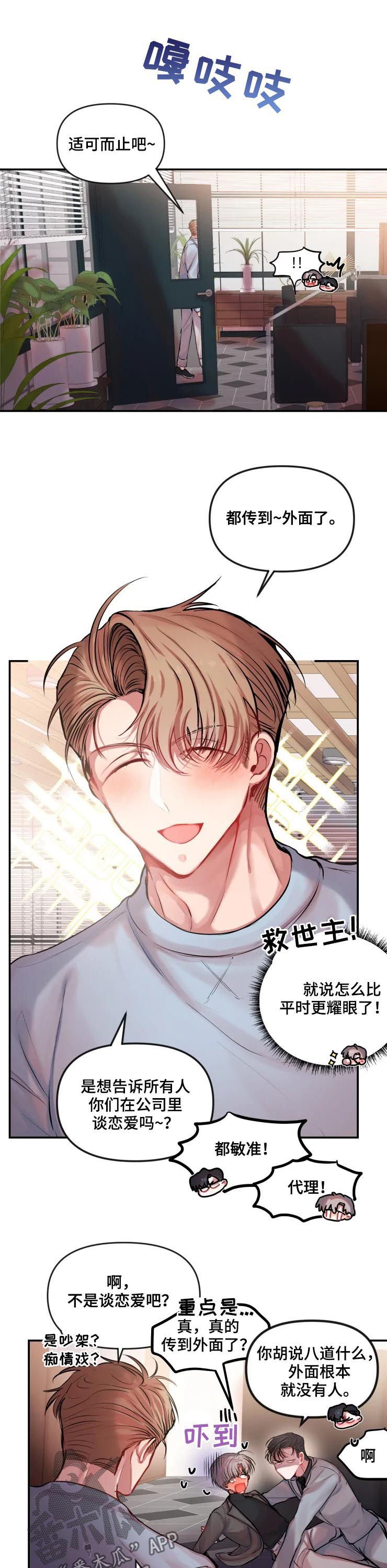 第29章：适可而止