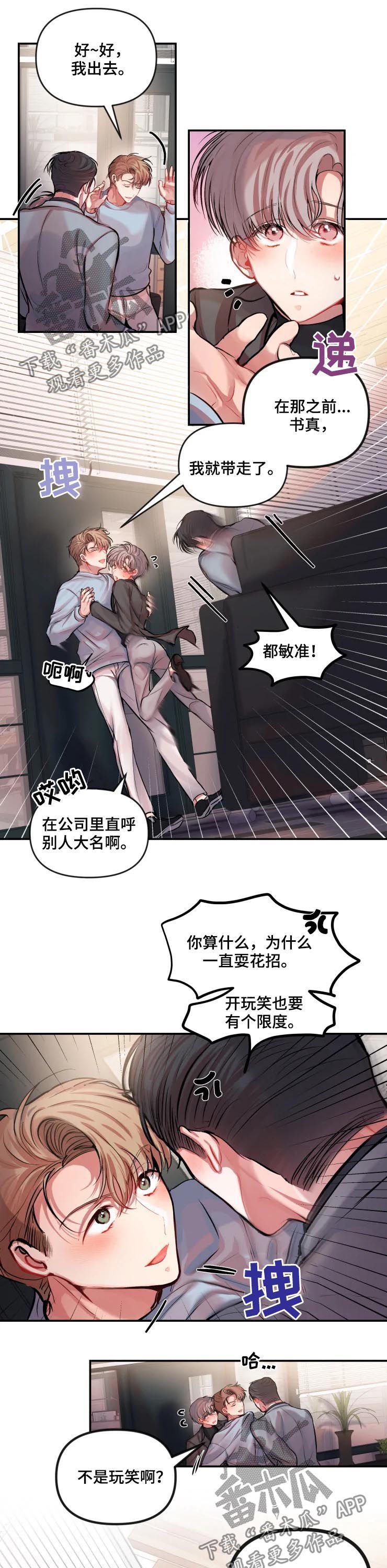 第29章：适可而止