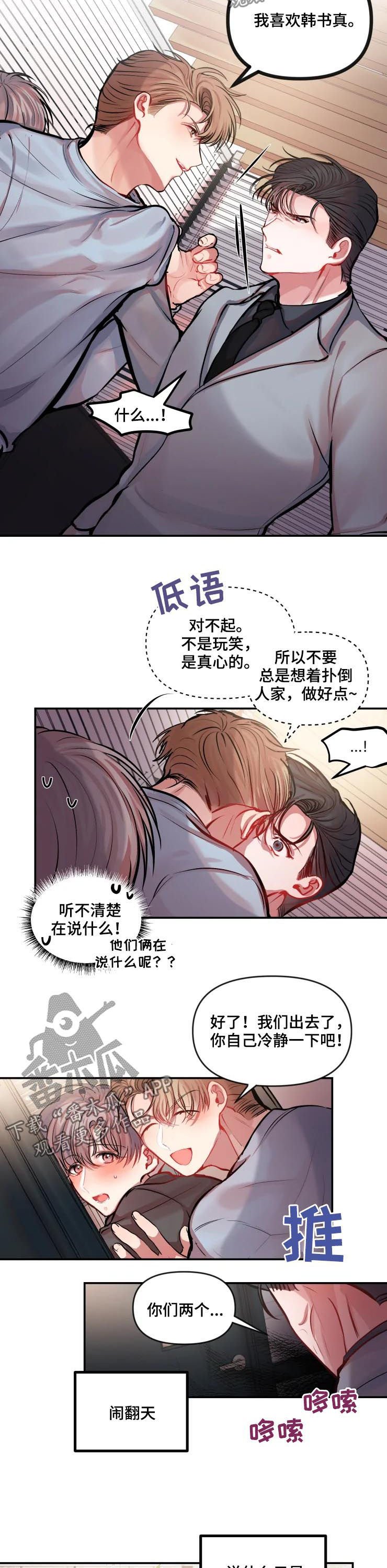 第29章：适可而止