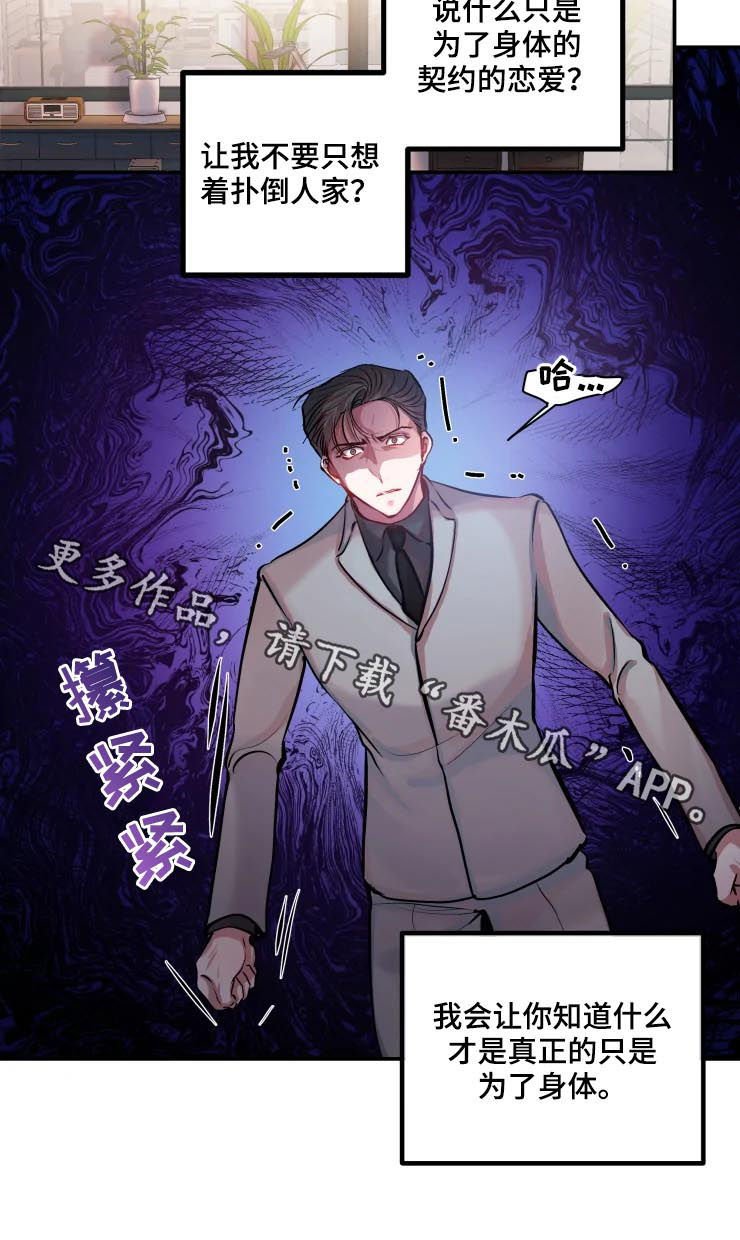 第29章：适可而止